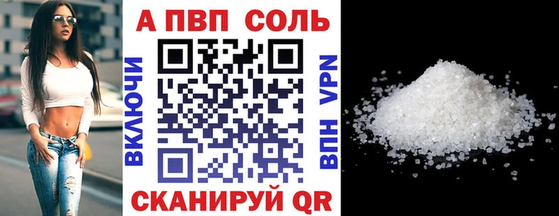 A-PVP кристаллы  Люберцы 