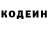 Кодеиновый сироп Lean напиток Lean (лин) Personal Asshole
