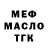 Дистиллят ТГК жижа Marcin Czernia