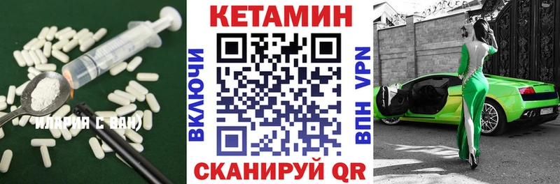 Кетамин VHQ  купить   mega   Люберцы 